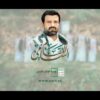نشيد المقام السامي – فرقة المصطفى بضحيان 1445هـ.mp4_snapshot_00.00_[2024.02.05_22.53.47]