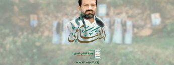 نشيد المقام السامي – فرقة المصطفى بضحيان 1445هـ.mp4_snapshot_00.00_[2024.02.05_22.53.47]