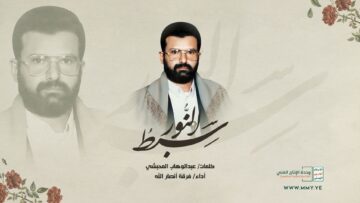 نشيد ياسبط النور – فرقة أنصار الله 1445هـ.mp4_snapshot_06.59_[2024.02.05_19.59.28]