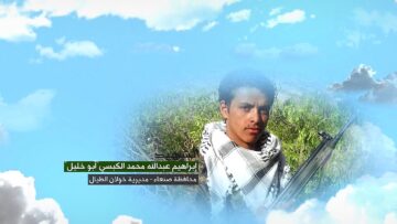 وصية الشهيد – ابراهيم عبدالله محمد احمد سمير الكبسي-ابوخليل-صنعاء.mp4_snapshot_00.05.688