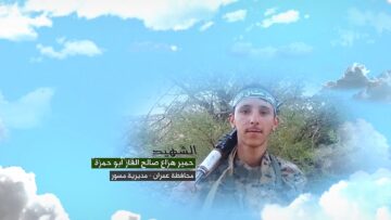 وصية الشهيد – حمير هزاع صالح عبدالرحمن حسن القاز-ابوحمزه-عمران-مسور.mp4_snapshot_00.05.824