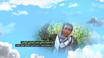 وصية الشهيد – محفوظ صالح محمد حسين الصاعي-أبو الحر-صنعاء-بني حشيش-عيال مالك.mp4_snapshot_00.05.561