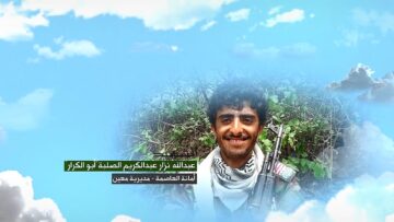 وصية الشهيد – عبدالله نزار عبدالكريم حسن عبدالكريم الصلبه-ابوالكرار-الامانة-معين-حي الزراعة.mp4_snapshot_00.05.538