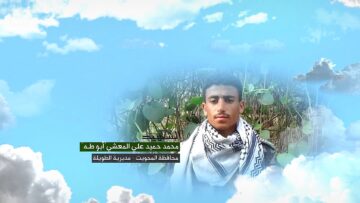 وصية الشهيد – محمد حميد علي علي سعيد المعشي-ابوطه-المحويت-الطويلة-بني الخياط.mp4_snapshot_00.05.760