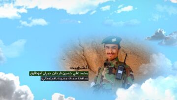 وصية الشهيد – محمد علي حسين فرحان يحيى جبران ابو عبدالله صعدة باقم معالي.mp4_snapshot_00.05.480