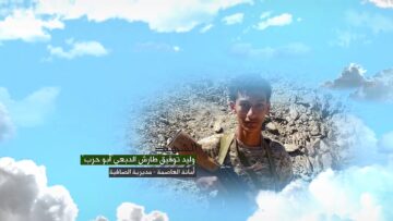 وصية الشهيد – وليد توفيق طارش عيسى ردمان الدبعي-ابوحرب-الامانة-الصافية-حارة النور.mp4_snapshot_00.05.630