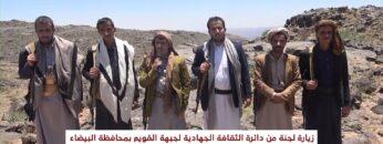 البيضاء – زيارة عيدية للجنة من دائرة الثقافة الجهادية الى جبهة القويم.mp4_snapshot_04.22.762