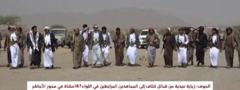 الجوف – زيارات عيدية إلى المجاهدين المرابطين في اللواء 167 مشاة في محور الأجاشر.mp4_snapshot_00.14.747