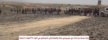 الجوف – زيارة عيدية من أبناء بني عوير وبني معاذ والمهاذر الى المرابطين في اللواء 173 قوات احتياط.mp4_snapshot_00.28.800