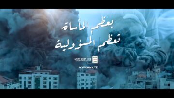 بعظم المأساة تعظم المسؤولية – القول السديد 1445هـ.mp4_snapshot_01.30_[2024.04.30_17.57.20]