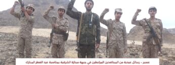 عسير – رسائل عيدية من المجاهدين المرابطين في مجازة الشرقية بمناسبة عيدالفطر المبارك 1445هـ.mp4_snapshot_01.43.764