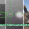 مشاهد لعملية إسقاط الدفاعات الجوية للطائرة الأمريكية MQ9 أثناء قيامها بمهام عدائية في أجواء محافظة صعدة