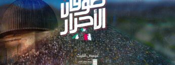 غلاف-طوفان-الأحرار