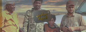 ميادين الجهاد – الحلقة الأولى – فرحة مجاهد من الساحل الغربي.mp4_snapshot_00.00.000