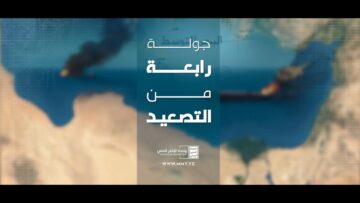 الجولة الرابعة من التصعيد – القول السديد 1445هـ.mp4_snapshot_00.00.000