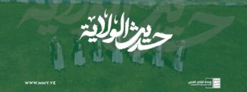 كليب حديث الولاية – اداء فرقة روح الله (عيد الغدير) 1445هـ.mp4_snapshot_00.00.000