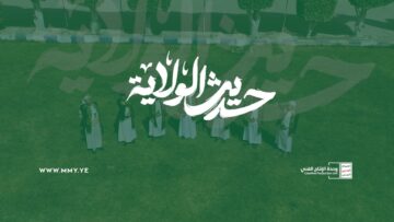 كليب حديث الولاية – اداء فرقة روح الله (عيد الغدير) 1445هـ.mp4_snapshot_00.00.000