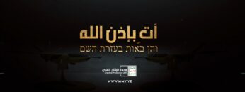 آتٍ بإذن الله