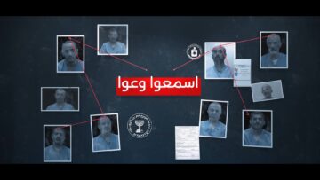 اسمعوا وعوا