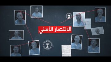 الانتصار الأمني