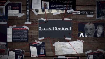 الصفعة الكبيرة