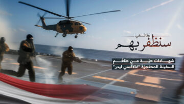 بارزة وثائقي سنظفر بهم 1