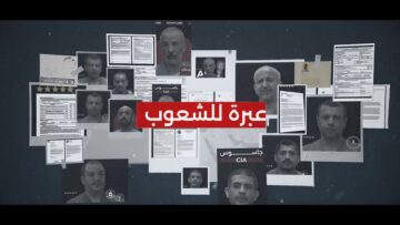 عبرة للشعوب