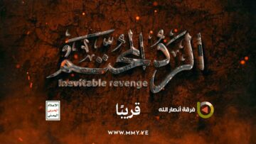 برومو الرد المحتم