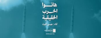 هاتوا الحرب الحقيقية – عيسى الليث 1446هـ.mp4_snapshot_00.00_[2024.08.27_00.12.48]