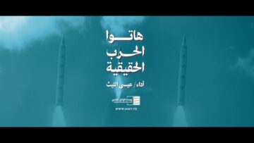 هاتوا الحرب الحقيقية – عيسى الليث 1446هـ.mp4_snapshot_00.00_[2024.08.27_00.12.48]