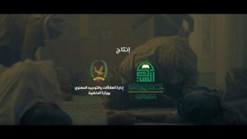 أمس المآسي – عبدالسلام القحوم 1446هـ