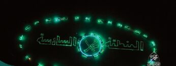 الجوف – مسير ضوئي لألوية قوات الاحتياط احتفاءاً بالمولد النبوي الشريف 1446هـ.mp4_snapshot_01.35.318