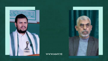 رسالة السنوار للسيد – غلاف