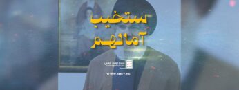 ستخيب آمالهم – القول السديد 1446هـ