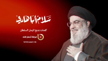 سلام أبا هادي