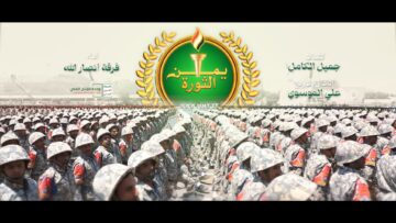 كليب يمن الثورة – أداء فرقة أنصار الله – الانتاج الفني للإعلام الحربي 1446هـ.mp4_snapshot_00.00.000
