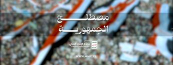 مصطلح الجمهورية – القول السديد 1446هـ.mp4_snapshot_00.00.000