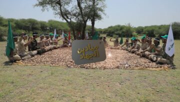 ميادين الجهاد نعز برومو