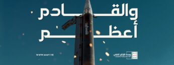 والقادم أعظم – القول السديد