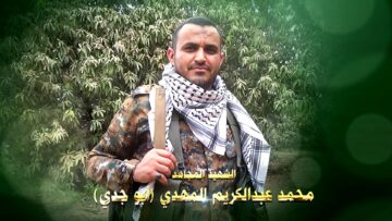 عظمة عطاء – الشهيد محمد عبدالكريم علي المهدي-صنعاء-شعوب.mp4_snapshot_01.19.152