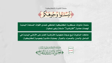 مناورة ليسوءوا وجوهكم (مناورة البحرية وحرب المدن) 1446هـ 2.00_00_19_24.Still083