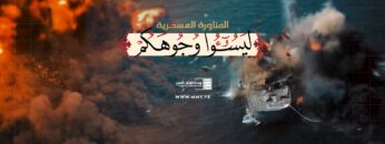 مناورة لِيَسُوءُوا وُجُوهَكُمْ العسكرية للقوات المسلحة اليمنية – فلاشة 1 – 1446هـ.mp4_snapshot_00.00.000