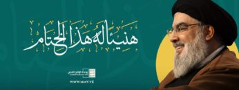 هنيئاً له هذا الختام