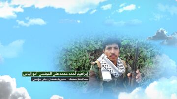 وصية الشهيد – ابراهيم احمد محمد احمد علي المونسي-ابوالياس-صنعاء-همدان-بني مونس.mp4_snapshot_00.05.741