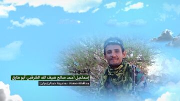 وصية الشهيد – اسماعيل احمد صالح ضيف الله صالح الشرقبي-ابوعرمرم-صعدة-حيدان-مران.mp4_snapshot_00.04.621