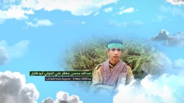 وصية الشهيد – عبدالله محسن جعفر علي اسعد فروان الخولي–صعدة-منبة-شوذان.mp4_snapshot_00.08.172