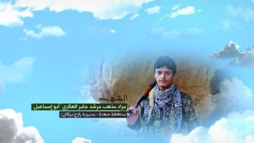 وصية الشهيد – مراد متعب مرشد جابر متعب العكري-ابواسماعيل-صعدة-رازح-بركان.mp4_snapshot_00.05.734