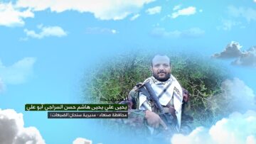 وصية الشهيد – يحيى علي يحيى هاشم حسن السراجي-ابوعلي-صنعاء-سنحان-الضبعات.mp4_snapshot_00.05.770