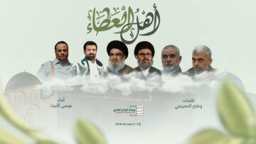 أهل العطاء – عيسى الليث – الإنتاج الفني للإعلام الحربي 1446هـ.mp4_snapshot_00.00_[2024.11.20_22.21.38]