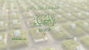 الشهادة فور عظيم